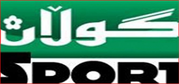 ئاگاداری خشتەو كاتی یارییە دۆستانەییەكانی ئەمرۆ بن