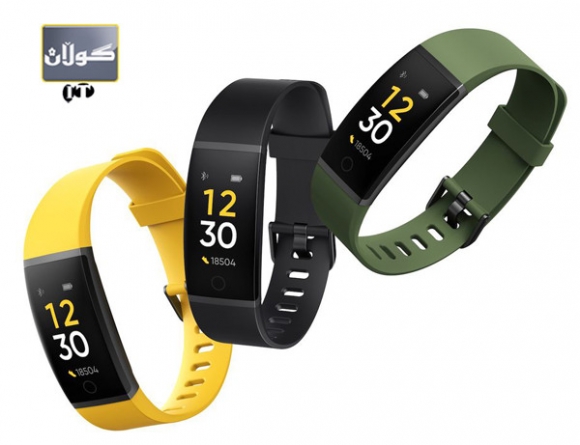 مەچەكبەندی تەندروستی رێلمی