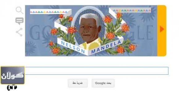 گۆگل ئاهەنگ ساز دەكات