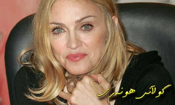 كەلوپەلە تایبەتەكانی مادۆنا نمایش دەكرێن