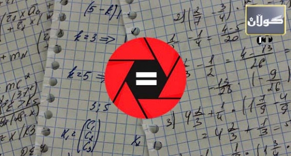 ئەپلیكەیشنێك بۆئەنجامی ژمارەكانی بیركاری