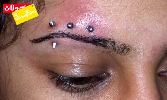 مەترسییەكانی كونكردنی برۆ بە مەبەستی جوانكاری