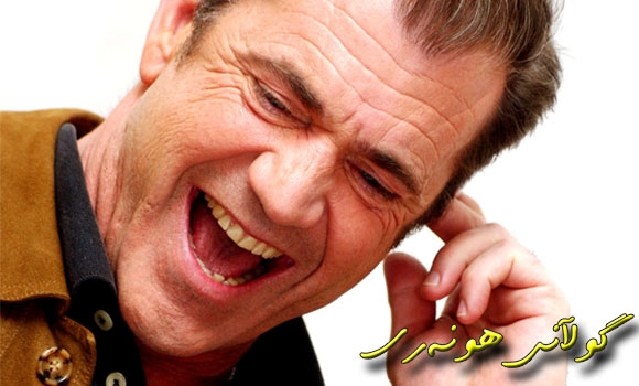 مێل گیبسۆن، روخساری ئه‌كته‌رێكی لێوه‌شاوه‌ی سینه‌مایی