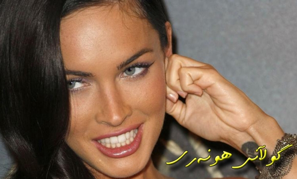 میگان فۆكس تەگەرە دەخاتە بەردەم لۆهان