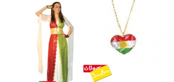 ملوانكە و جل لەشێوەی ئاڵای كوردستان