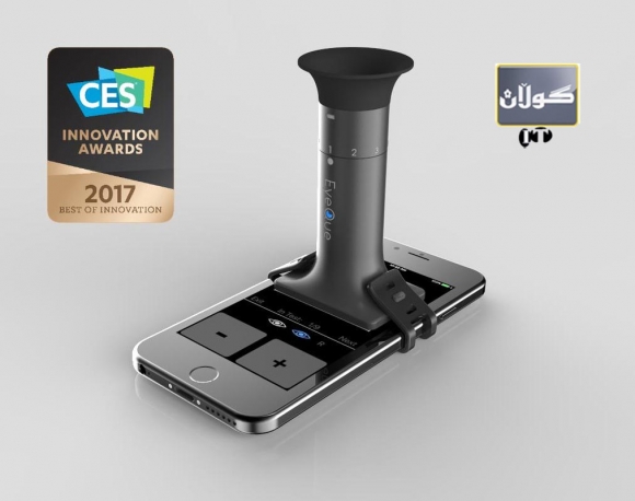 مۆبایل بكە بە تاقیگەی چاو