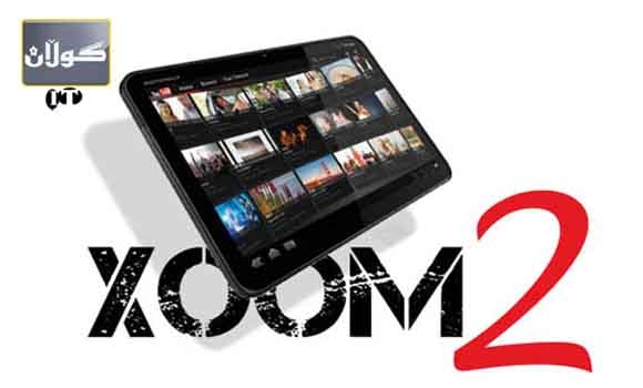 مۆتۆرۆلا كۆمپیوتەری دەستی xoom2لەبلاوكرایەوە