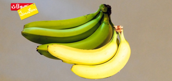 مۆزی سەوز یان مۆزی زەرد؟