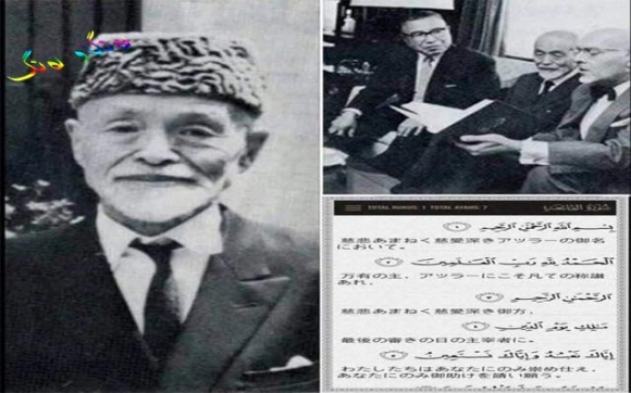 قورئانـی پیـرۆز بەزمانـی ژاپۆنـی !