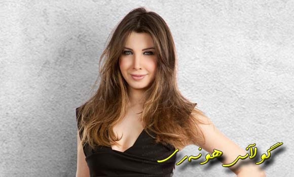 نانسی چه‌ند نهێنییه‌كی خۆی ئاشكرا ده‌كات