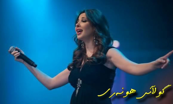 نانسی عه‌جره‌م بۆ یه‌كه‌م جار له‌ توركیا گۆرانى ده‌لێت