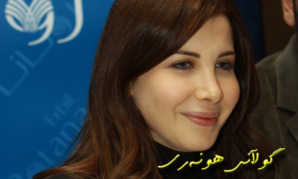 نانسی عەجرەم بۆ گوڵان:ئەوەی دەربارەی ئەم وڵاتە بینیم زۆر جوانتر بوو لەوەی بیستبووم