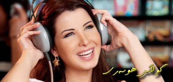 نانسی به‌شێوازی خۆی وه‌ڵامیان ده‌داته‌وه‌