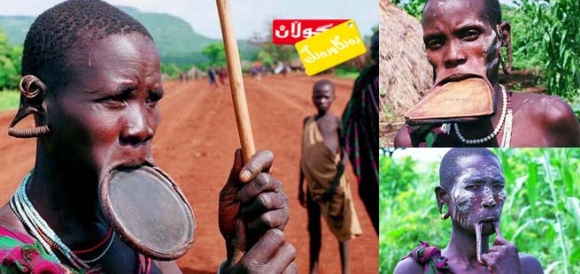 نەریتی لێو درێژیی!