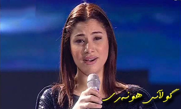 ده‌نگێكی كلاسیك بووه‌ ئه‌ستێره‌ی ستارئه‌كادیمی هه‌شته‌م