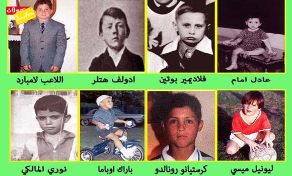 شێوەی ناوداران بە منداڵی!