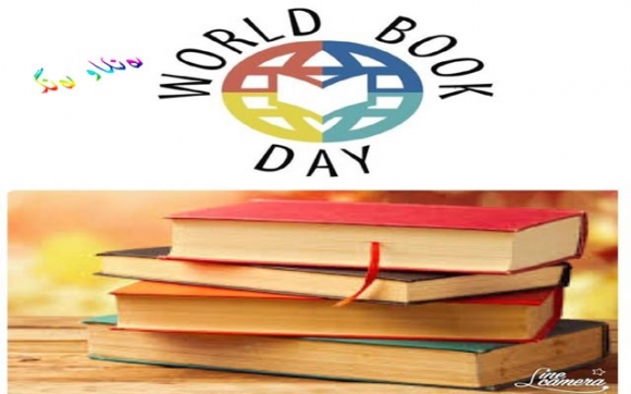 23 نیسان ڕۆژی جیھانی کتێب  و مافەکانی نووسەر