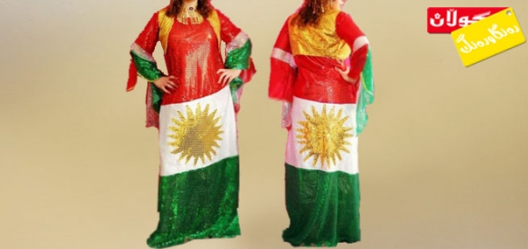 نەخشی ئاڵای كوردستان لەسەر جلی كوردی