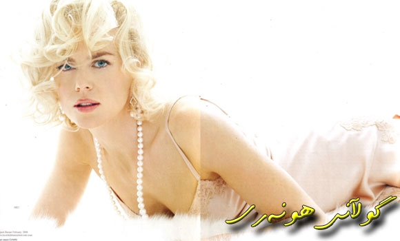 نیكۆڵ كیدمان بۆ سەرنجڕاكێشی دەگەڕێتەوە