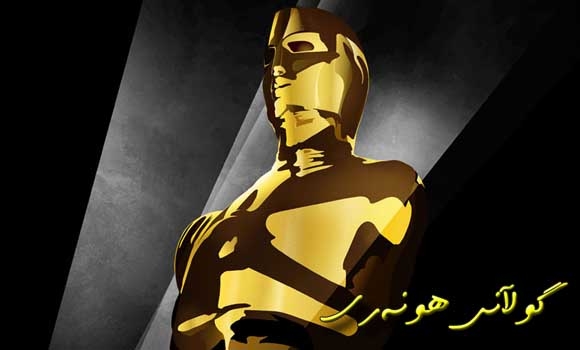 ئۆسكاریش گرفتی سپۆنسەری هەبوو