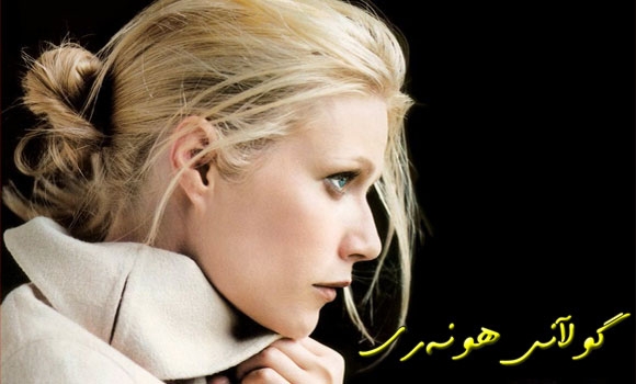 پالترۆ 975 هەزار دۆلاری وەرگرت بۆ ئەلبوومێك