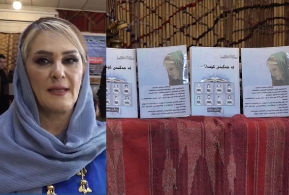 کتێبی (لە ھەگبەی کۆمەڵگاوە ) چاپ و بڵاو کرایەوە