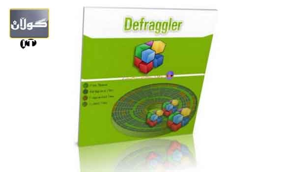 پرۆگرامی دیفراگیل