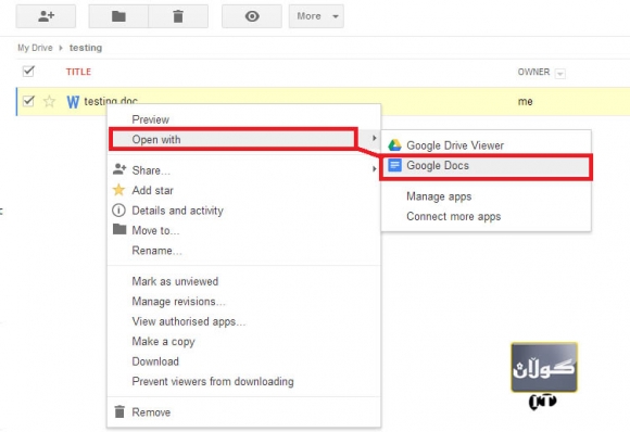 لە گوگلدا فایلەكانی PDF بكەنەوە بە Word