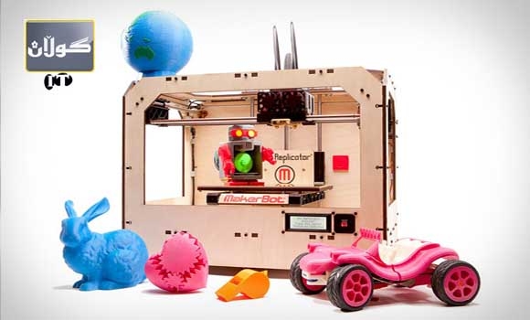 پێداویستییەكانی ماڵەوە بەپرێنتەری سێ ڕەهەندی بسپێرە