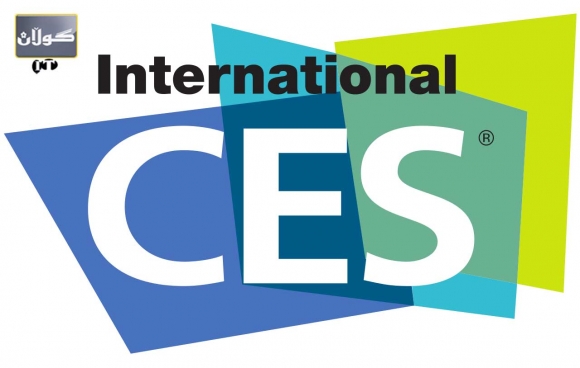 پێشانگای ساڵانەی تەكنەلۆژیای نوێ 2017 CES