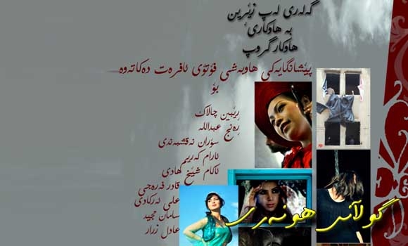 پیشانگەی هاوبەشی فۆتۆی ئافرەت لە هەولێر بوو