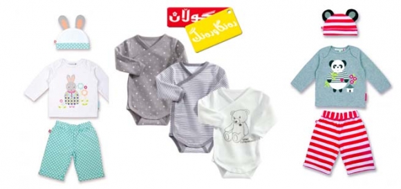 جلوبەرگ و ستایلی منداڵان