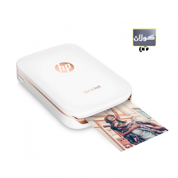 پرینتەری پورتێبڵ