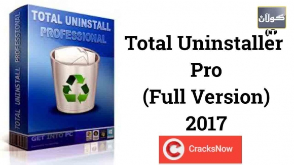 پڕۆگرامێك بۆ سڕینەوەی یەكجاری پرۆگرامەكان