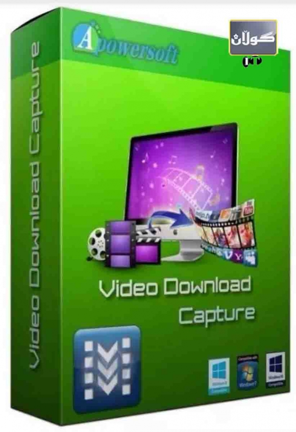 پرۆگرامێك بۆ دابەزاندنی فیلم لە ئینتەرنێت