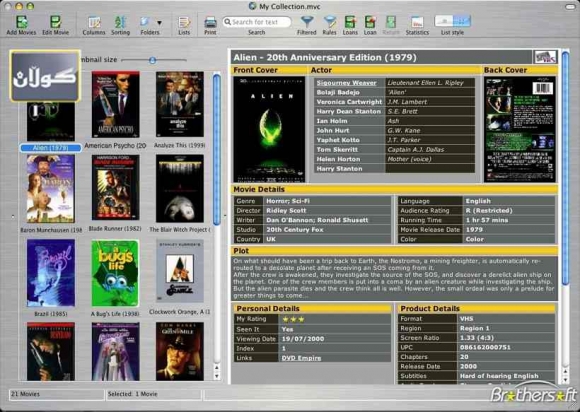 پرۆگرامێك تایبەت بە رێكخستنی فیلمەكان