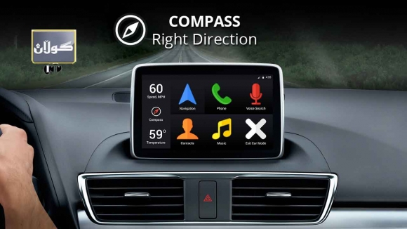 پرۆگرامێكی مۆبایل بۆ ناو ئۆتۆمبیل