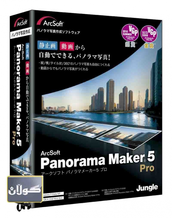 پرۆگرامێك بۆ دروستكردنی وێنەی پانۆرامایی