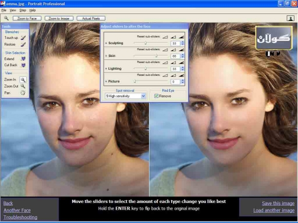 پرۆگرامێكی زۆر به سوود بۆ جوانكردنی وێنه