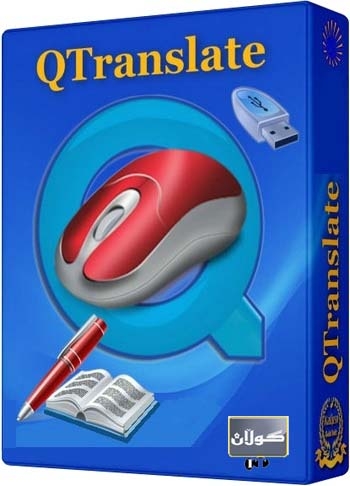 پرۆگرامێكی وەرگێڕانی بە سوود