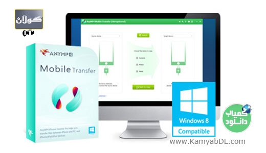 پرۆگرامێك بۆ پێوەندی نێوان مۆبایل و كۆمپیوتەر