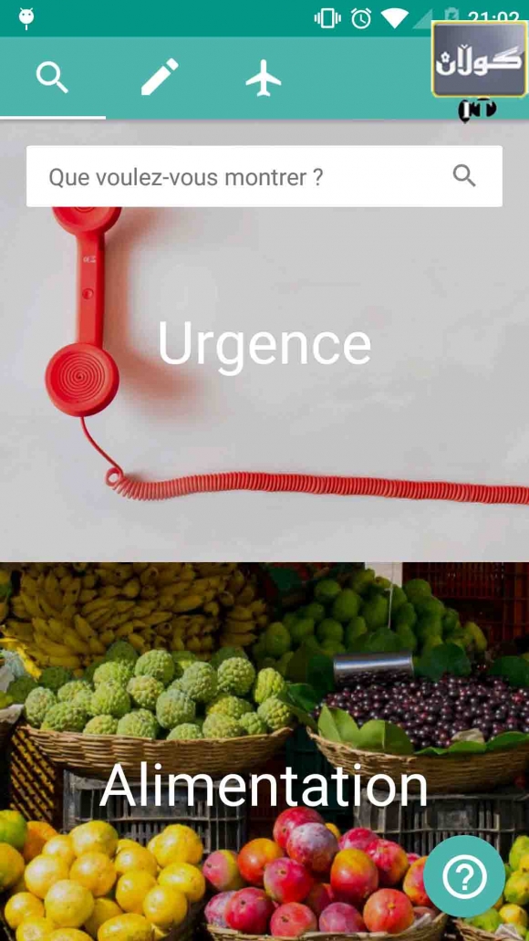 پرۆگرامێكی وەرگێڕان بۆ سەد زمان