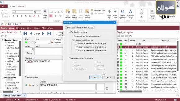 پرۆگرامێك بۆ دانانی پرسیاری تاقیكاری