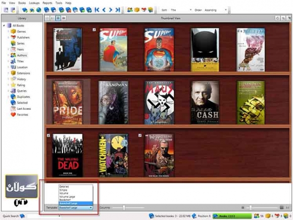 پرۆگرامێك بۆ  رێكخستنی كتێبە ئەلكترۆنیەكان