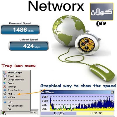 پرۆگرامی تۆماركردن و نیشاندانی خێرایی هێڵی ئینتەرنێت