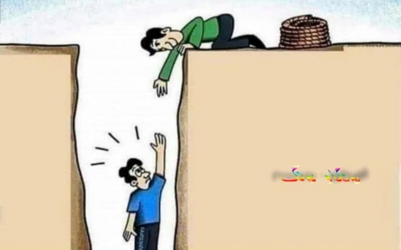 ئەم کاریکاتێرە باس لەو کەسانە دەکات کە دەیانەوێ یارمەتیت بدەن بەڵام لە ڕەواڵەتدا وا نین