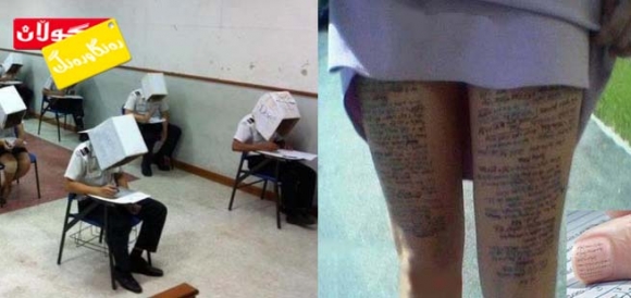 قۆپیە لەسەر جەستە