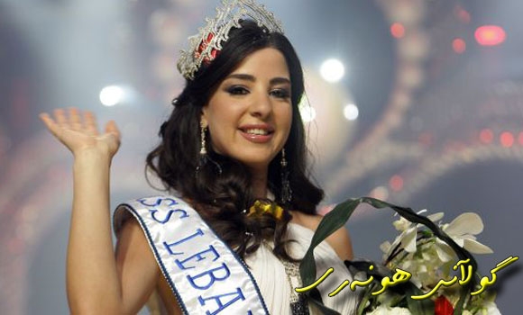 رەهف نازناوی شاجوان لە سەرۆكایەتی لوبنان كەمتر نییە