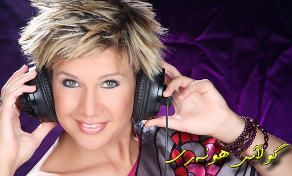 رانيا لە دیمانەیەكی تایبەتی گوڵان: شانازی بە كورد بوونی خۆیەوە دەكات