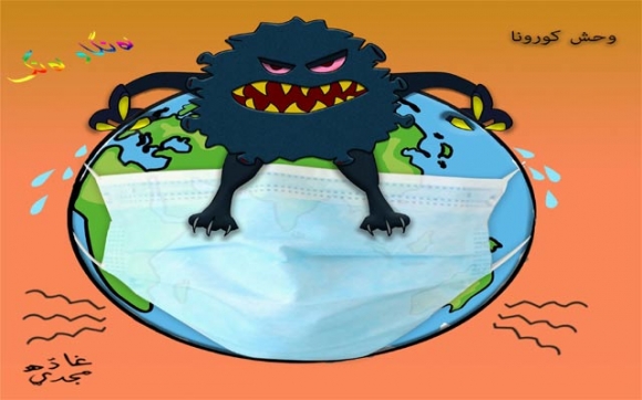 ئەم كاریكاتێرە باس لە داگیركردنی ڤایرۆسە نوێیەكەی كۆرۆنا (كۆڤید20) دەكات لە داهاتوودا، ئەگەر بەری لێ نەگیرێت ئەوا هەموو جیهان داگیر دەكات.